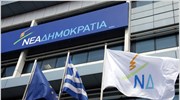 Την Πέμπτη η ανάδειξη του νέου γραμματέα της Πολιτικής Επιτροπής της ΝΔ