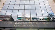 ΙΚΑ: Διασφαλισμένη η απρόσκοπτη καταβολή των συντάξεων