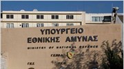 Σύσκεψη για τον προϋπολογισμό του υπουργείου Αμυνας