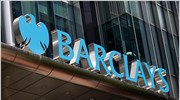 Barclays: Σε ύφεση έως το 2014 η Κύπρος