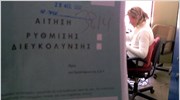 Παράταση της ρύθμισης οφειλών των επιχειρήσεων προς τα Ταμεία