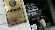 Αναστολή διαπραγμάτευσης για ATEbank