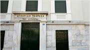 Ενημέρωση για την ΑΤΕbank ζητούν 11 βουλευτές του ΣΥΡΙΖΑ