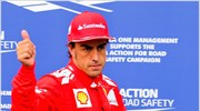 Formula 1: Η Ferrari χρειάζεται ακόμη βελτίωση πιστεύει ο Αλόνσο