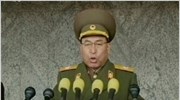 Β. Κορέα: Ο αρχηγός του στρατού «απηλλάγη από τα καθήκοντά του»