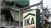 Νέα υπόθεση απάτης σε βάρος του ΙΚΑ
