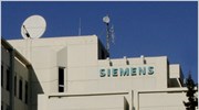 Υπόθεση Siemens: Σε απολογία θα κληθούν πρώην υψηλόβαθμα στελέχη