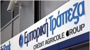 Α.Π.: Συνταγματική η υπαγωγή των υπαλλήλων της Εμπορικής στο ΕΤΑΤ
