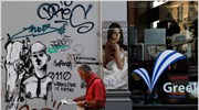 Νέα επιδείνωση του οικονομικού κλίματος