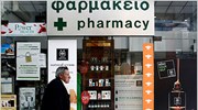 Συνεχίζουν την αναστολή της πίστωσης οι φαρμακοποιοί Αττικής