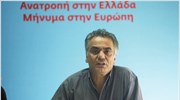 ΣΥΡΙΖΑ: Κυβέρνηση με σαφή συντηρητικά χαρακτηριστικά