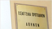 Ενέργειες για μεταβίβαση χρημάτων στο Δημόσιο από Hellas Power-Energa