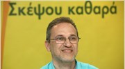 Οικολόγοι-Πράσινοι: «Όχι» στο δικομματισμό ΝΔ - ΣΥΡΙΖΑ