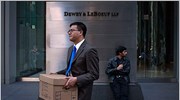 Αίτηση χρεοκοπίας κατέθεσε η Dewey