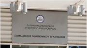 Έλεγχοι του ΣΔΟΕ σε 500 πολιτικά πρόσωπα