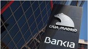 Ισπανία: Στην ανακεφαλαιοποίηση της Bankia προχωρά η κυβέρνηση