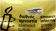 Διεθνής Αμνηστία: Η Ελλάδα στιγματίζει τις οροθετικές ιερόδουλες