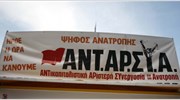 ΑΝΤΑΡΣΥΑ: Πραξικόπημα ο σχηματισμός κυβέρνησης στη βάση του μνημονίου