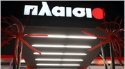 Πλαίσιο: Αύξηση κερδών το α