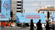 ΣΥΡΙΖΑ: Κλιμακώνεται ο εκφοβιασμός και ο εκβιασμός των πολιτών