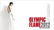 Με έμπνευση την Aφή της Ολυμπιακής Φλόγας