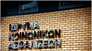ΙΚΑ-ΕΤΑΜ: Αρχές Αυγούστου οι αλλαγές στις εισφορές