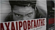 Ο «Μαχαιροβγάλτης» στους αθηναϊκούς δρόμους