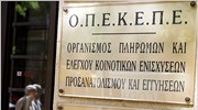 Πληρωμές αγροτών από τον ΟΠΕΚΕΠΕ