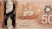 Καναδάς: Σταθερά στο 1% τα επιτόκια