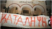 Αυτόφωρο για τις καταλήψεις δημόσιων κτηρίων