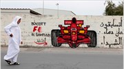 Formula 1: Προετοιμάζονται οι ομάδες για αναβολή του Μπαχρέιν