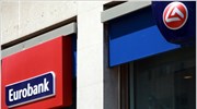 Διπλώματα πιστοποίησης σε στελέχη της Eurobank