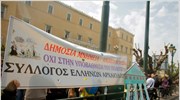 Απεργούν οι αρχαιολόγοι