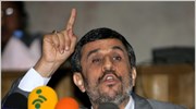 Μ.Αχμαντινετζάντ: Οι ΗΠΑ δεν μπορούν να υπαγορεύουν πολιτική