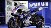MotoGP: Παρουσίαση της νέας Yamaha YZR-M1