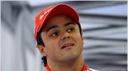Formula 1: Δε φοβάται ο Μάσα