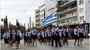 Αντίθετοι στις παρελάσεις οι νέοι της ΔΗΜΑΡ