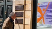 Οδηγίες ΙΚΑ στους συνταξιούχους μετά το κλείσιμο των τριών συνεταιριστικών τραπεζών