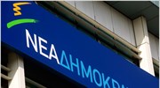 Οικονομική εκστρατεία μέσω sms από τη ΝΔ