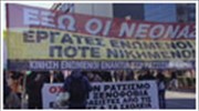 Κλειστoί δρόμοι λόγω αντιρατσιστικής πορείας