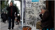 FTD: «Σε τριτοκοσμικά επίπεδα το ελληνικό ΑΕΠ»