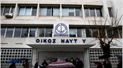 Αναστέλλουν προσωρινά τις κινητοποιήσεις οι εργαζόμενοι στον Οίκο Ναύτου