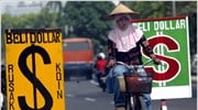 Αμετάβλητα τα επιτόκια στην Ινδονησία