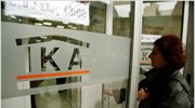 Έως τις 30 Μαρτίου οι αιτήσεις για ρύθμιση οφειλών στο ΙΚΑ