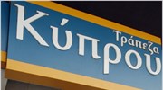 Τρ. Κύπρου: Πληρωμή τόκου αξιογράφων κεφαλαίου 12/2007