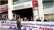 ΑΔΕΔΥ: Παράσταση διαμαρτυρίας έξω από το ΤΕΑΔΥ