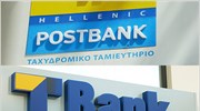 Ενοποιημένη εξυπηρέτηση πελατών Τ.Τ. και Τ-Bank