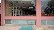 Ισχυρή έκρηξη στα Καμίνια