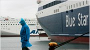 Μερική απαγόρευση απόπλου