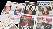 Eπισκόπηση διεθνούς Τύπου